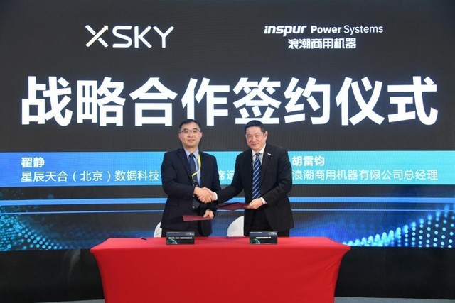 乘浪而上 浪潮商用机器构筑三位一体Power新生态 