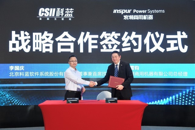 乘浪而上 浪潮商用机器构筑三位一体Power新生态 