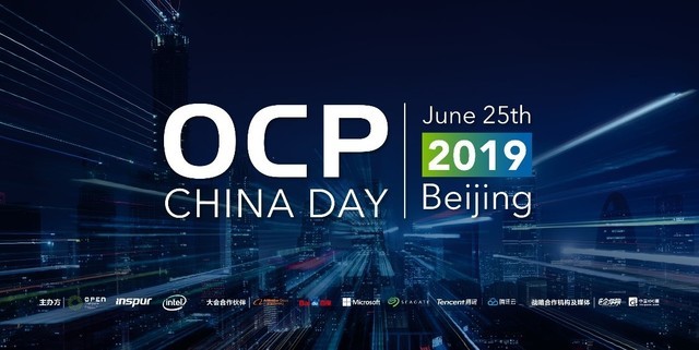 盛会将启 数据中心大咖在首届OCP开放计算中国日等你 