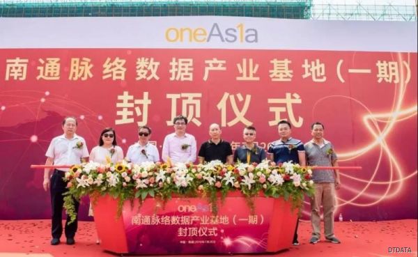 南通脉络数据产业基地封顶