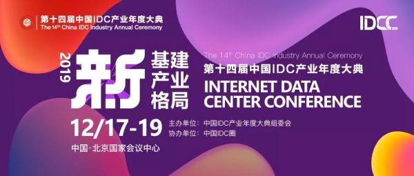 IDCC2019可做头图