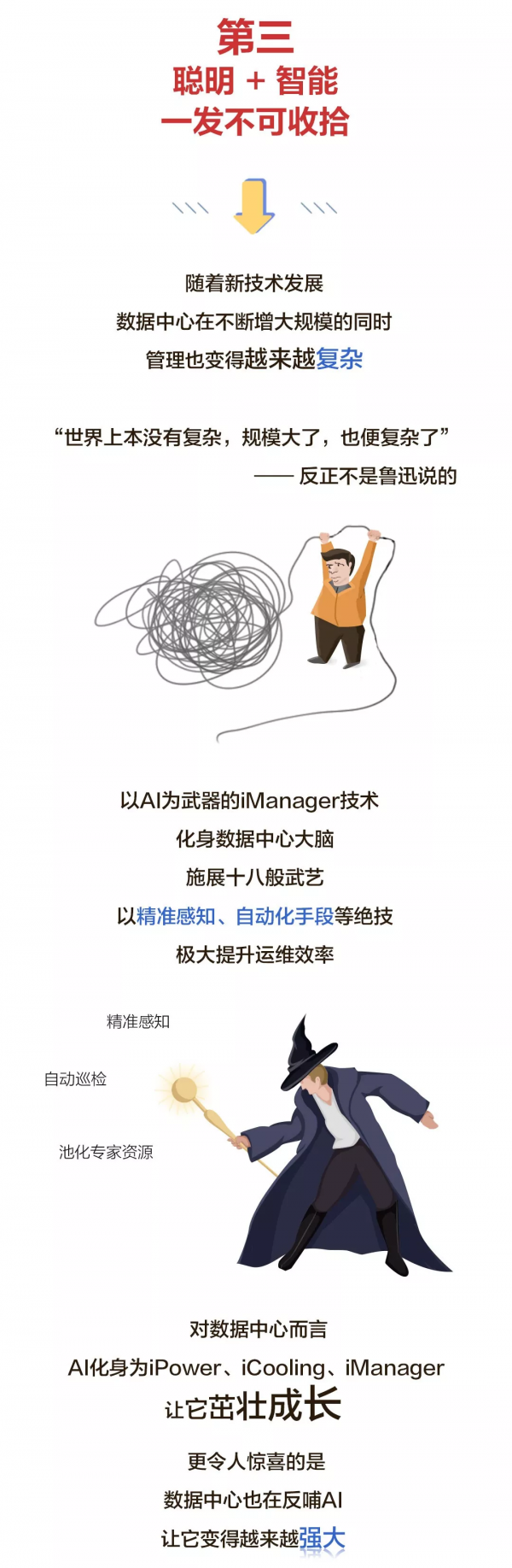 微信图片_20200109171937